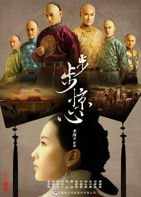 Поразительное на каждом шагу - постер сериала